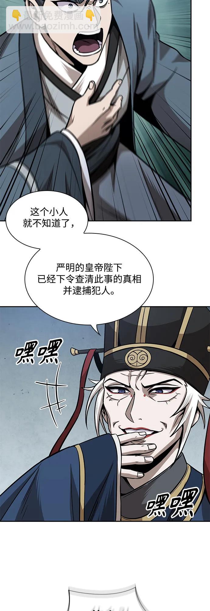 🍟某天成为魔神 210. 第72章 见招拆招（2） 第41页