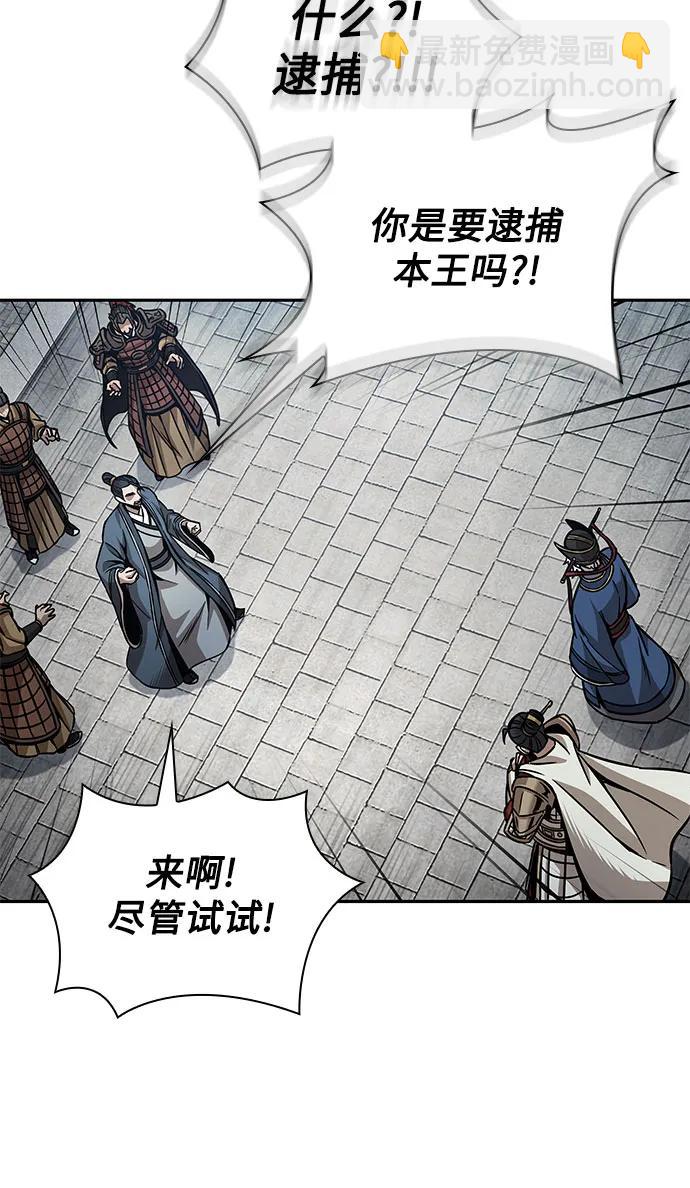 🍟某天成为魔神 210. 第72章 见招拆招（2） 第42页
