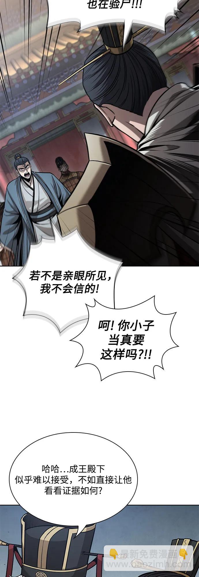 🍟某天成为魔神 210. 第72章 见招拆招（2） 第45页