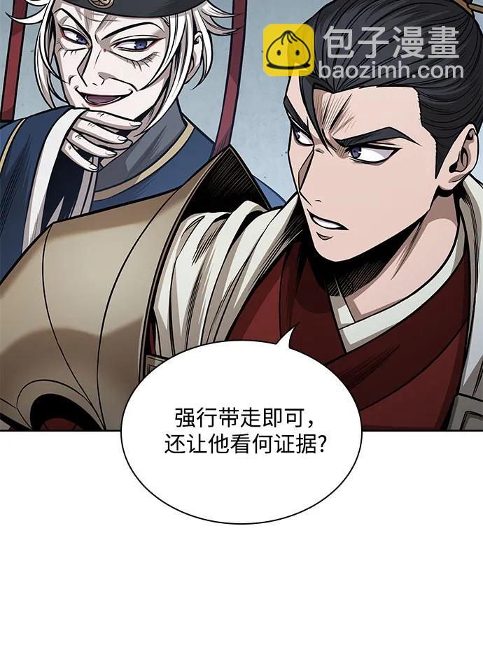 🍟某天成为魔神 210. 第72章 见招拆招（2） 第46页
