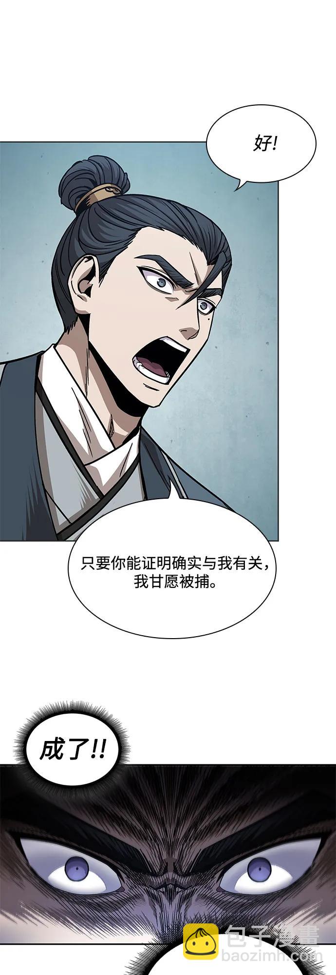 🍟某天成为魔神 210. 第72章 见招拆招（2） 第47页