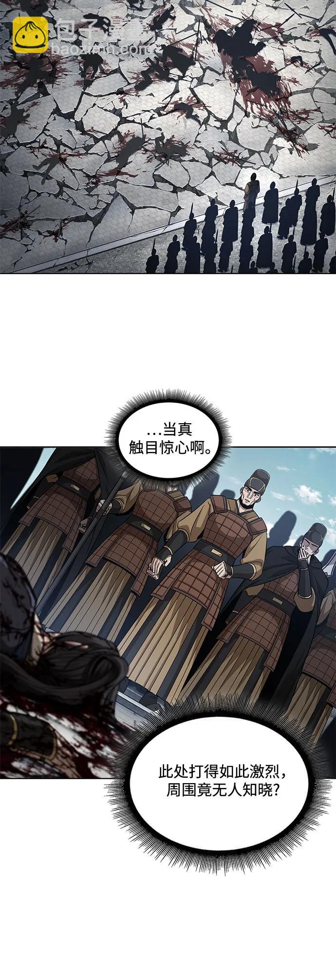 🍟某天成为魔神 210. 第72章 见招拆招（2） 第9页