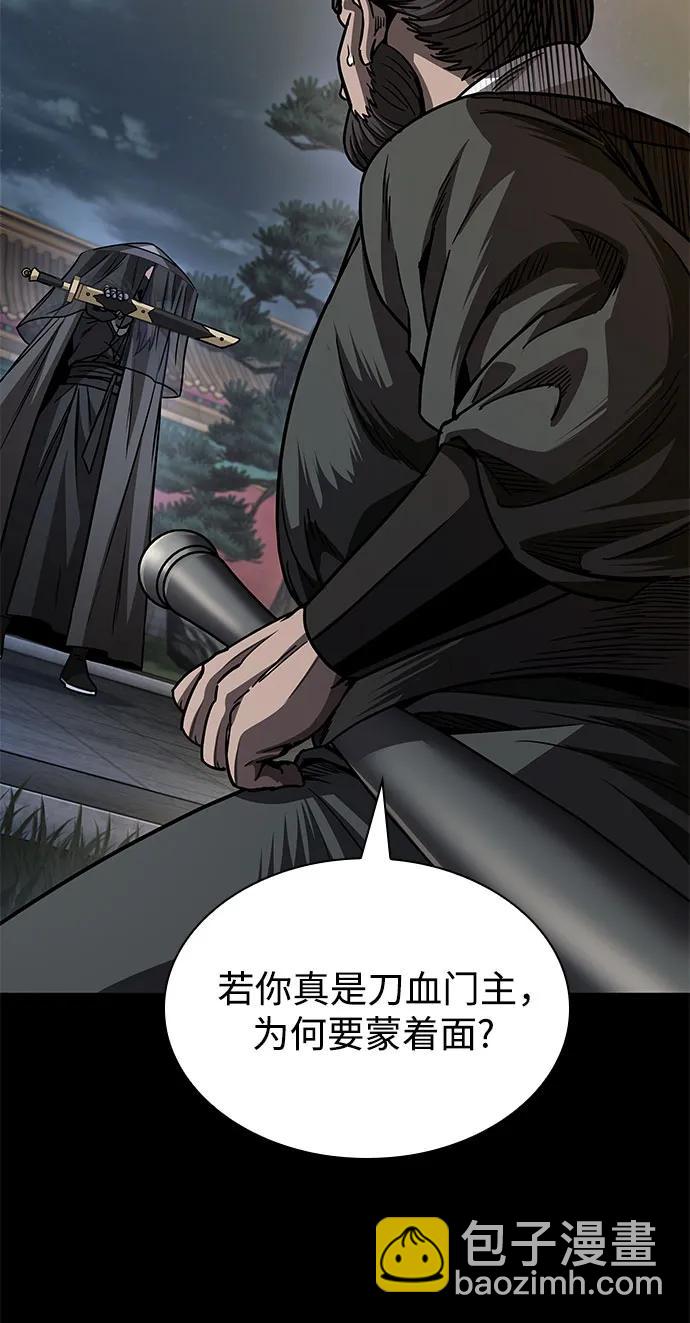🍟某天成为魔神 212. 第72章 见招拆招（4） 第13页