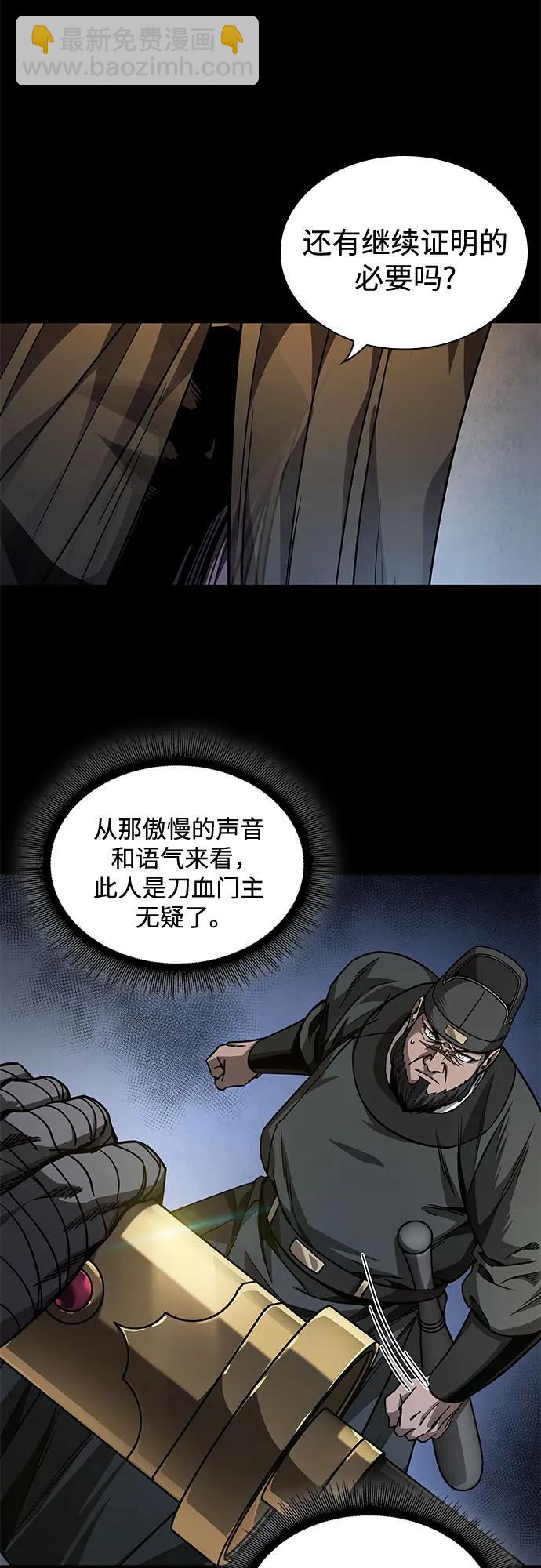 🍟某天成为魔神 212. 第72章 见招拆招（4） 第14页