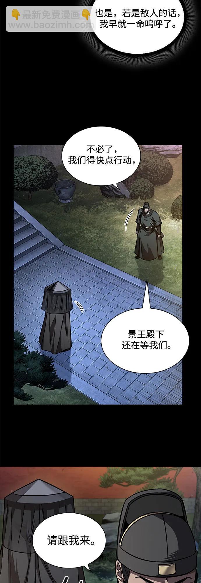 🍟某天成为魔神 212. 第72章 见招拆招（4） 第15页