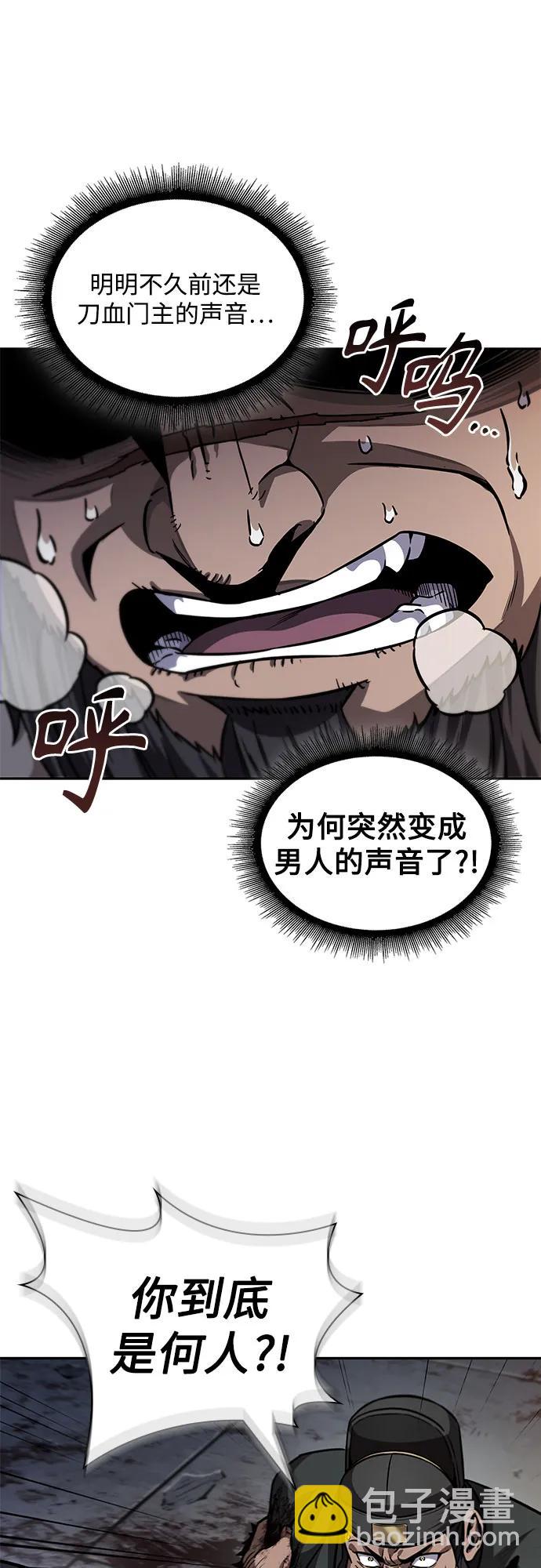 🍟某天成为魔神 212. 第72章 见招拆招（4） 第17页