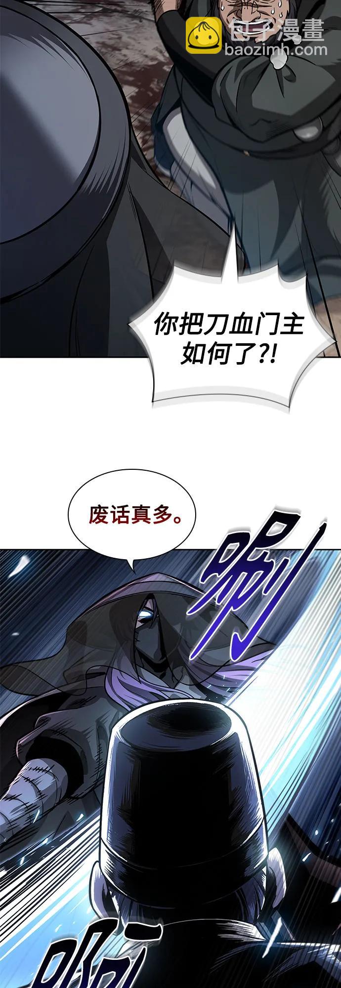 🍟某天成为魔神 212. 第72章 见招拆招（4） 第18页