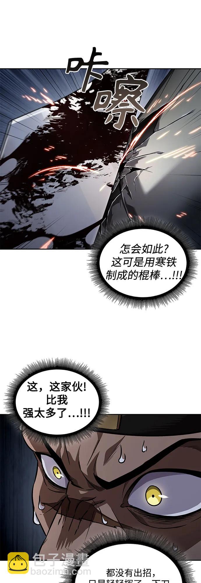 🍟某天成为魔神 212. 第72章 见招拆招（4） 第20页
