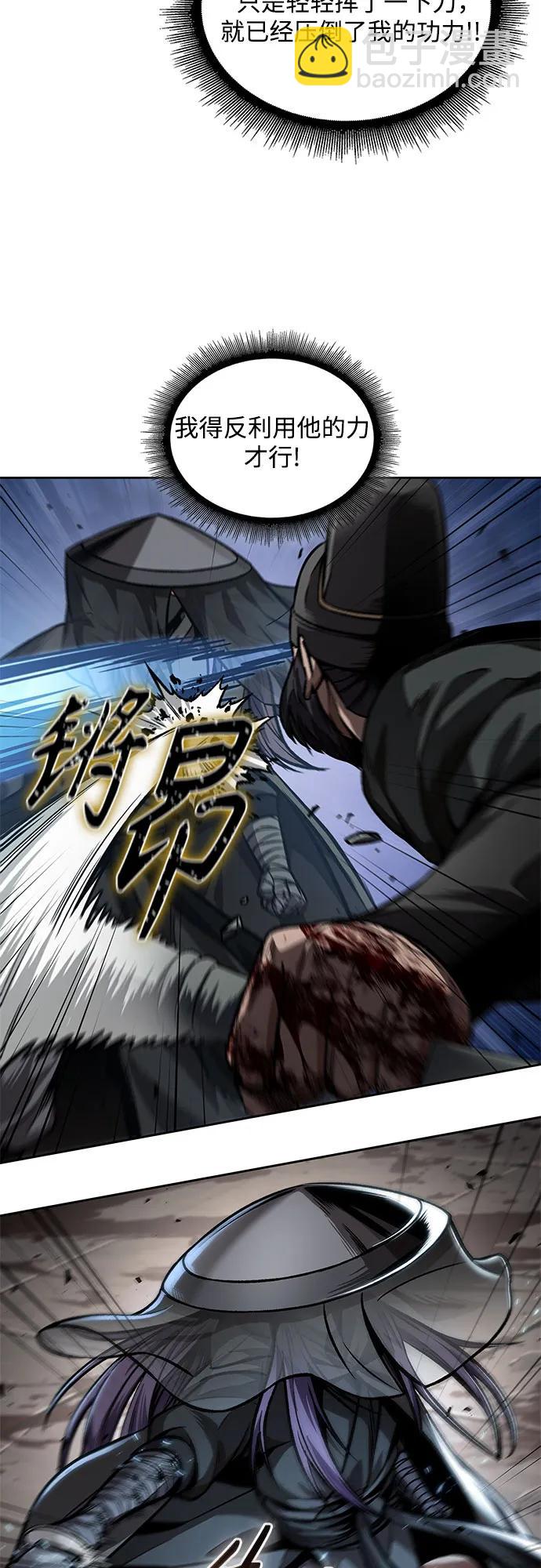 🍟某天成为魔神 212. 第72章 见招拆招（4） 第21页