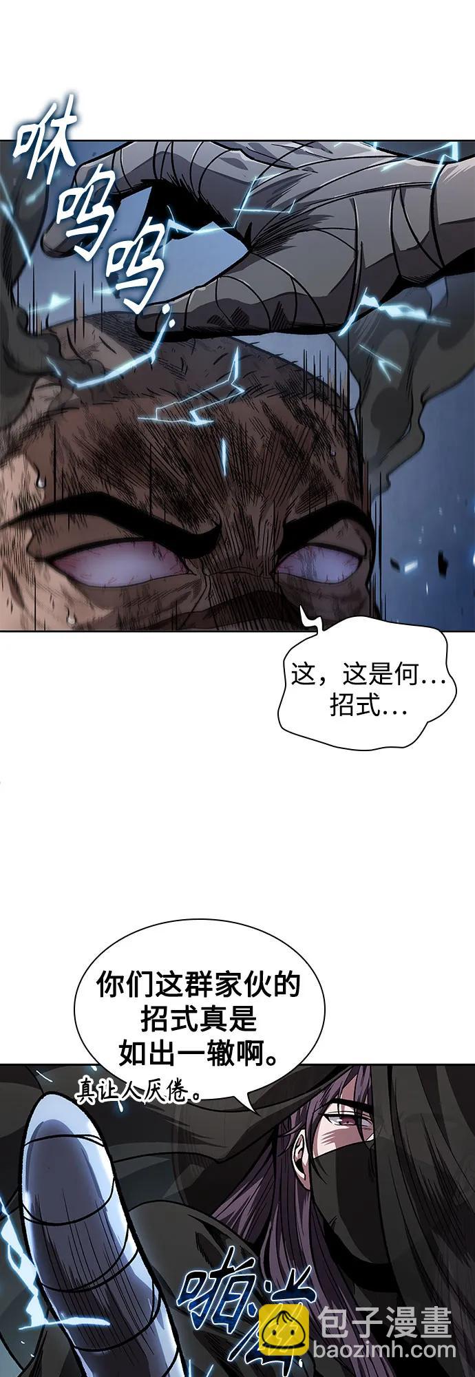 🍟某天成为魔神 212. 第72章 见招拆招（4） 第35页