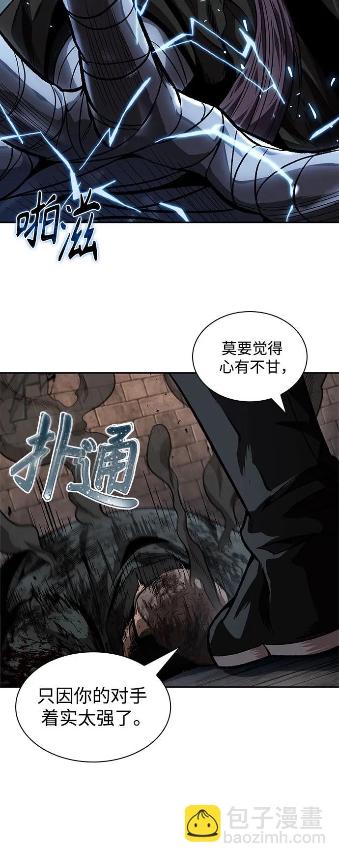 🍟某天成为魔神 212. 第72章 见招拆招（4） 第36页