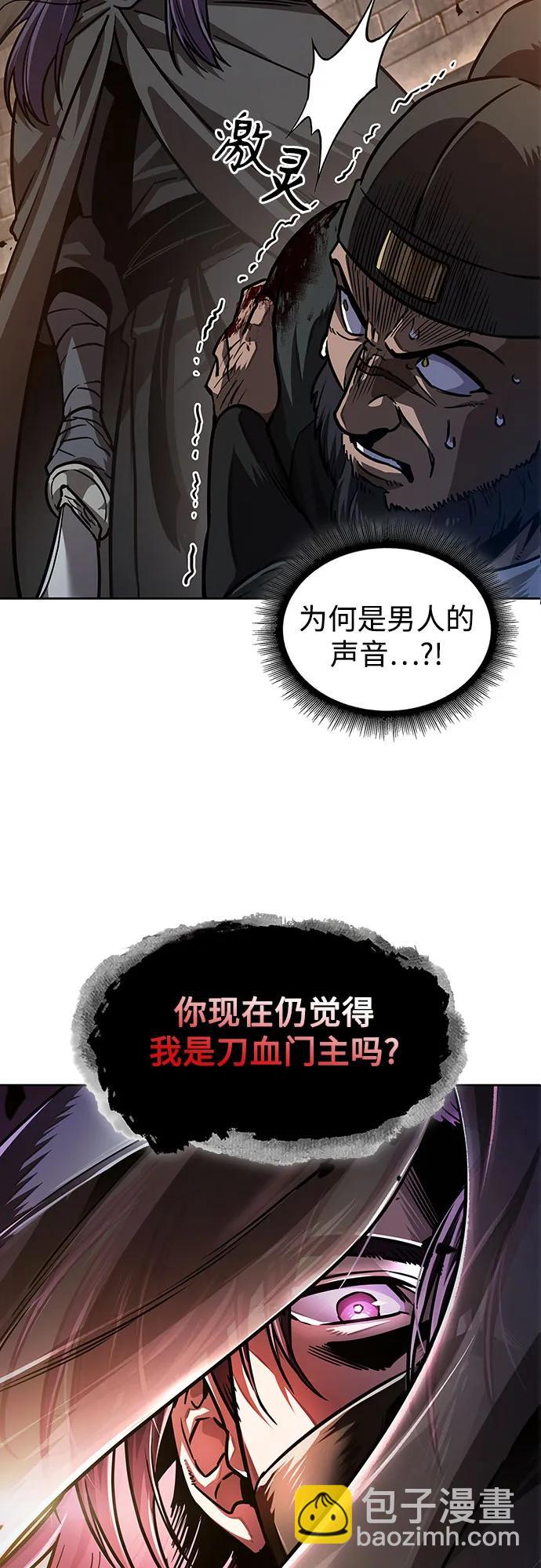 🍟某天成为魔神 212. 第72章 见招拆招（4） 第4页