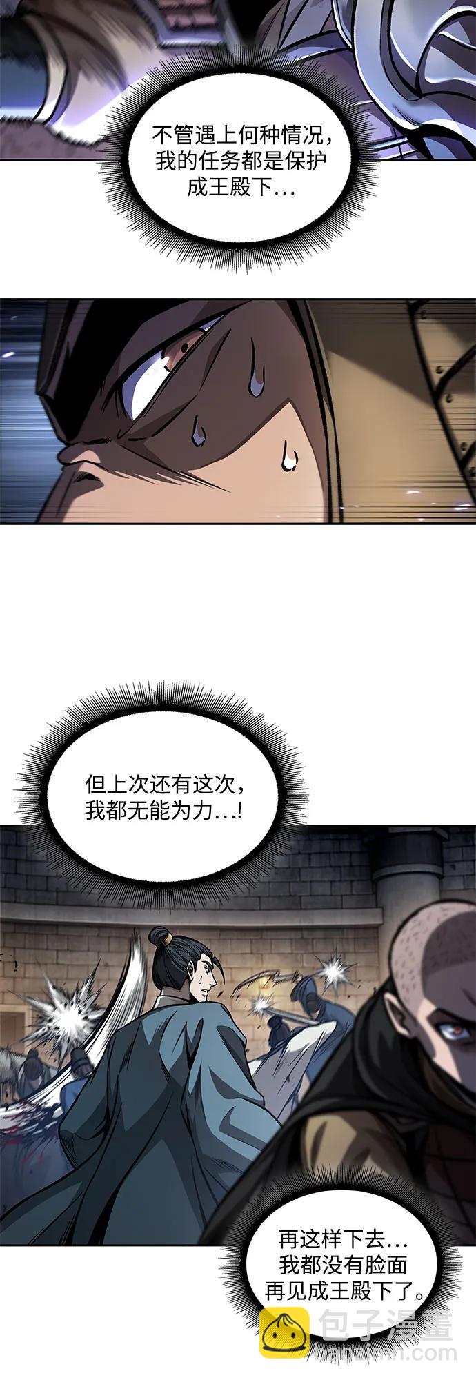 🍟某天成为魔神 212. 第72章 见招拆招（4） 第42页