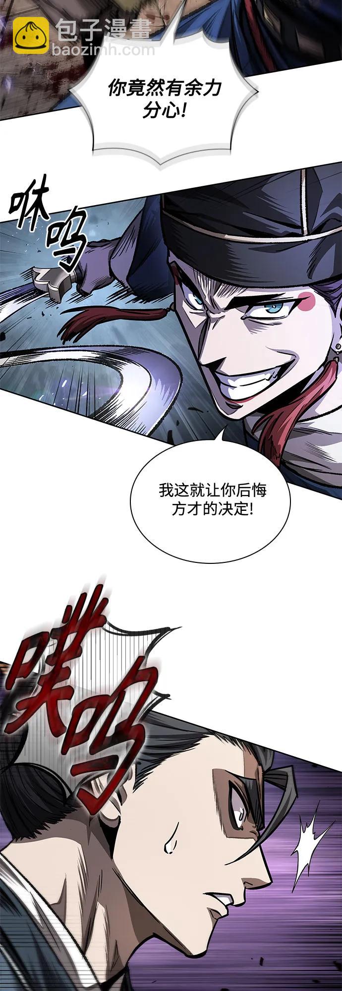🍟某天成为魔神 212. 第72章 见招拆招（4） 第45页