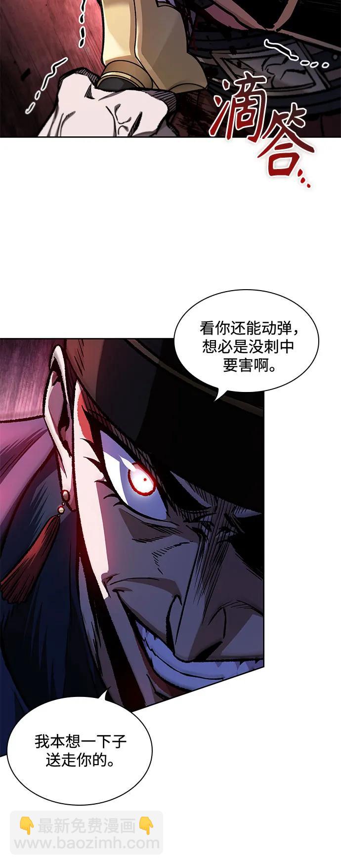 🍟某天成为魔神 212. 第72章 见招拆招（4） 第49页