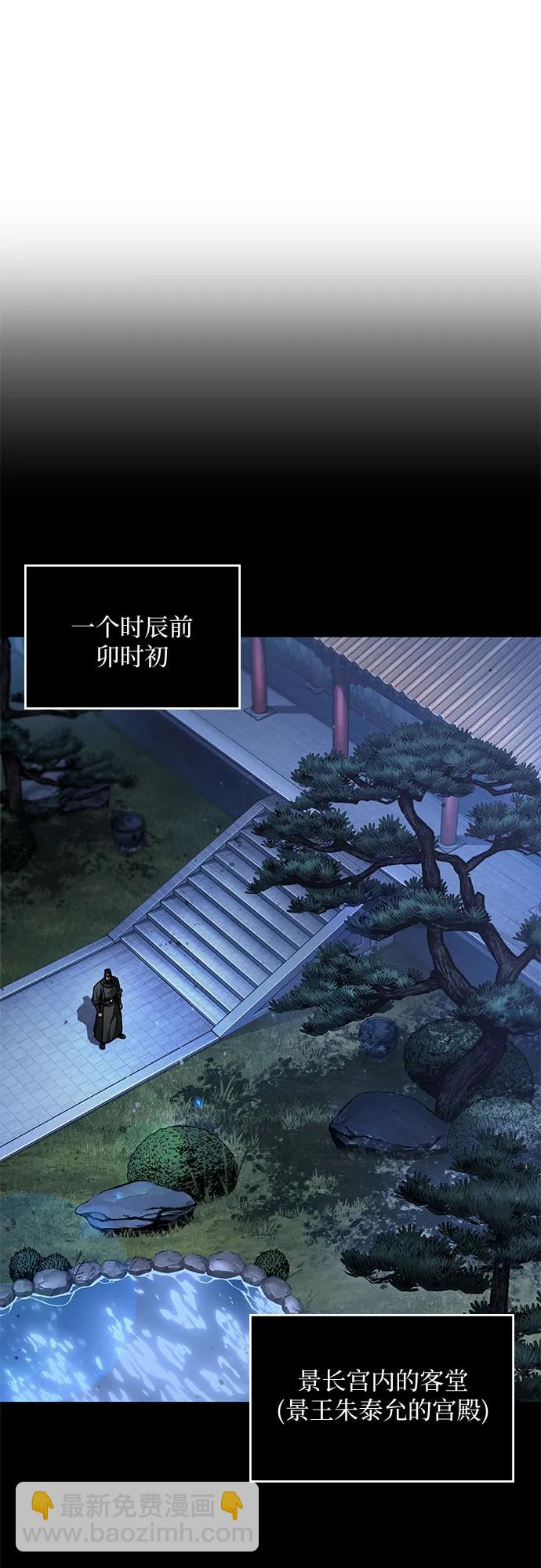 🍟某天成为魔神 212. 第72章 见招拆招（4） 第7页