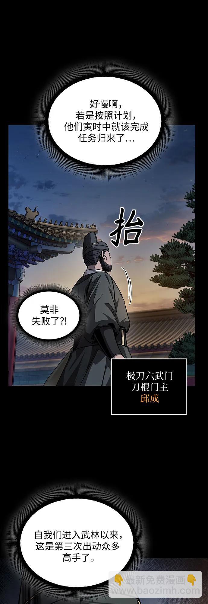 🍟某天成为魔神 212. 第72章 见招拆招（4） 第8页