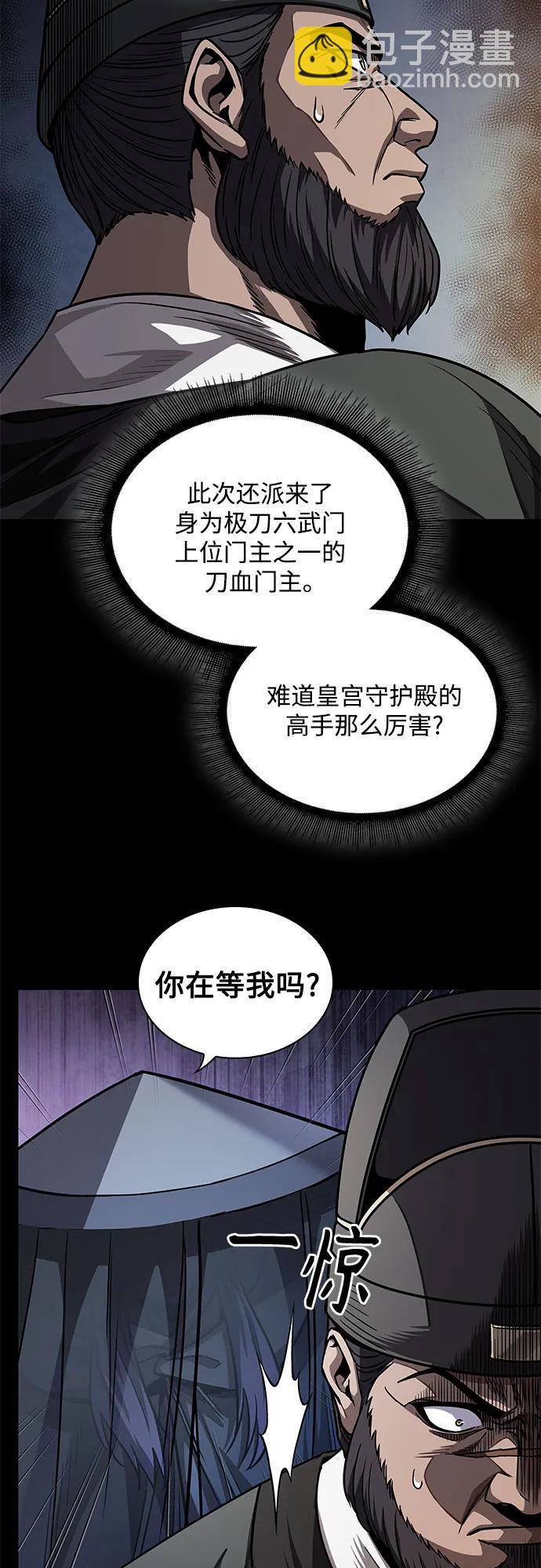 🍟某天成为魔神 212. 第72章 见招拆招（4） 第9页
