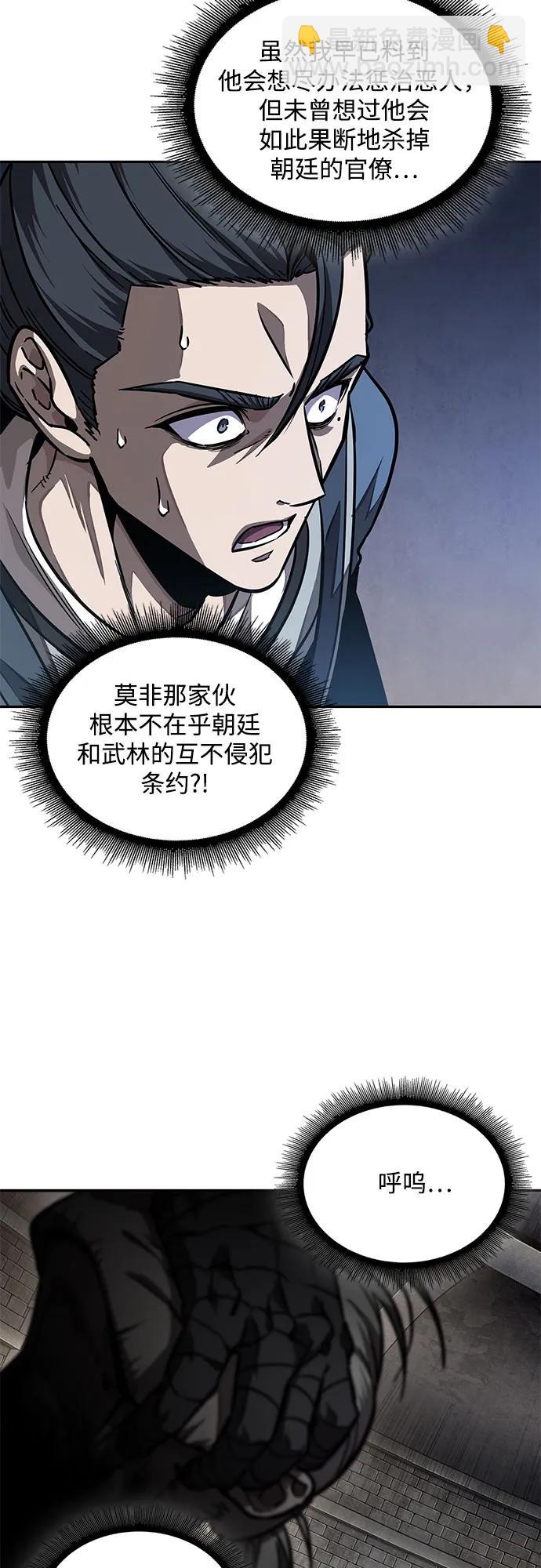 🍟某天成为魔神 214. 第73章.皇帝的随身护卫(2) 第11页