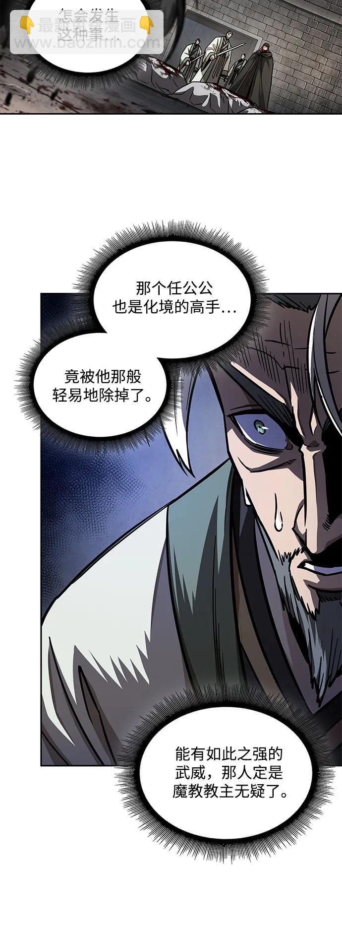 🍟某天成为魔神 214. 第73章.皇帝的随身护卫(2) 第12页