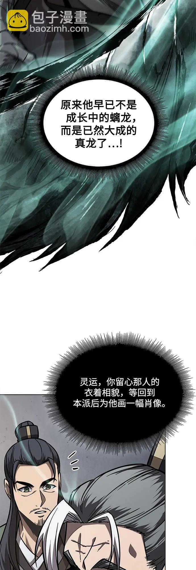 🍟某天成为魔神 214. 第73章.皇帝的随身护卫(2) 第15页