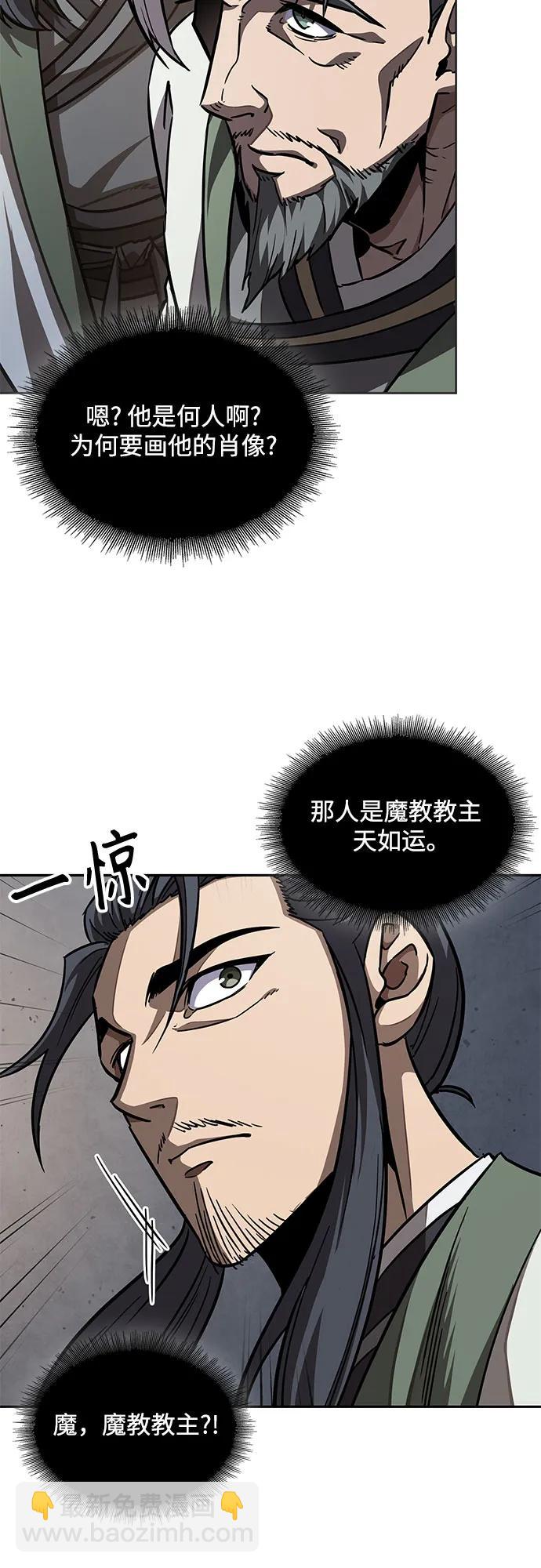 🍟某天成为魔神 214. 第73章.皇帝的随身护卫(2) 第16页