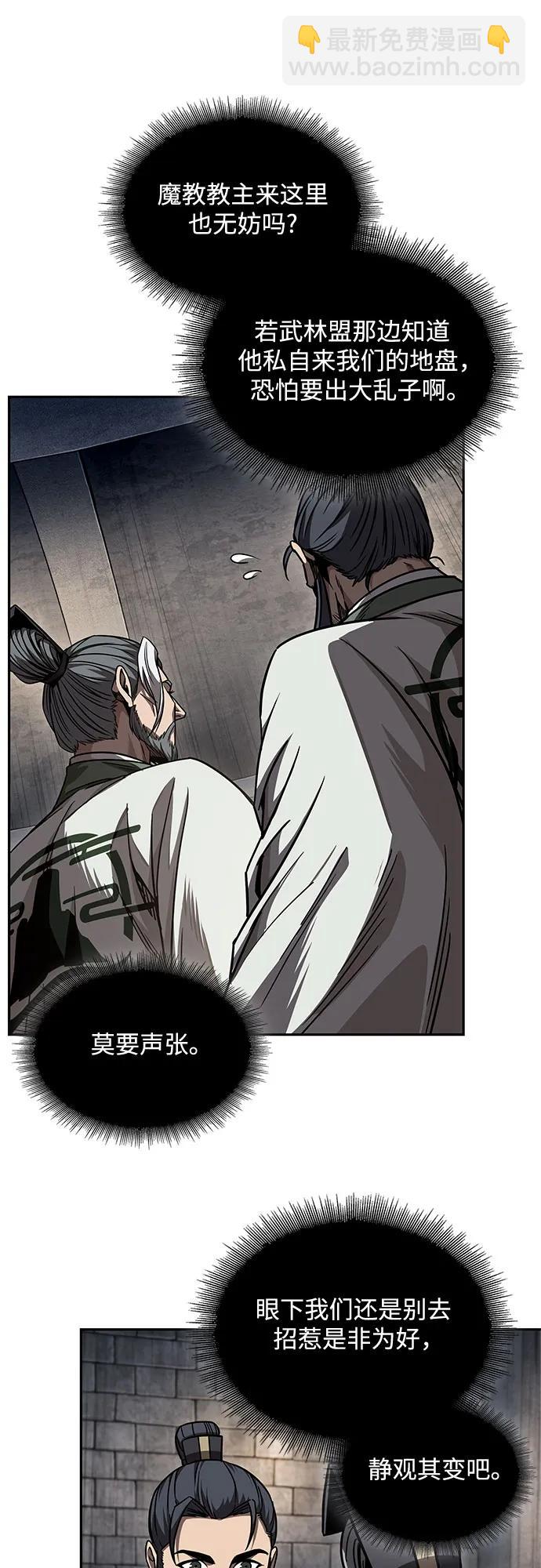 🍟某天成为魔神 214. 第73章.皇帝的随身护卫(2) 第18页
