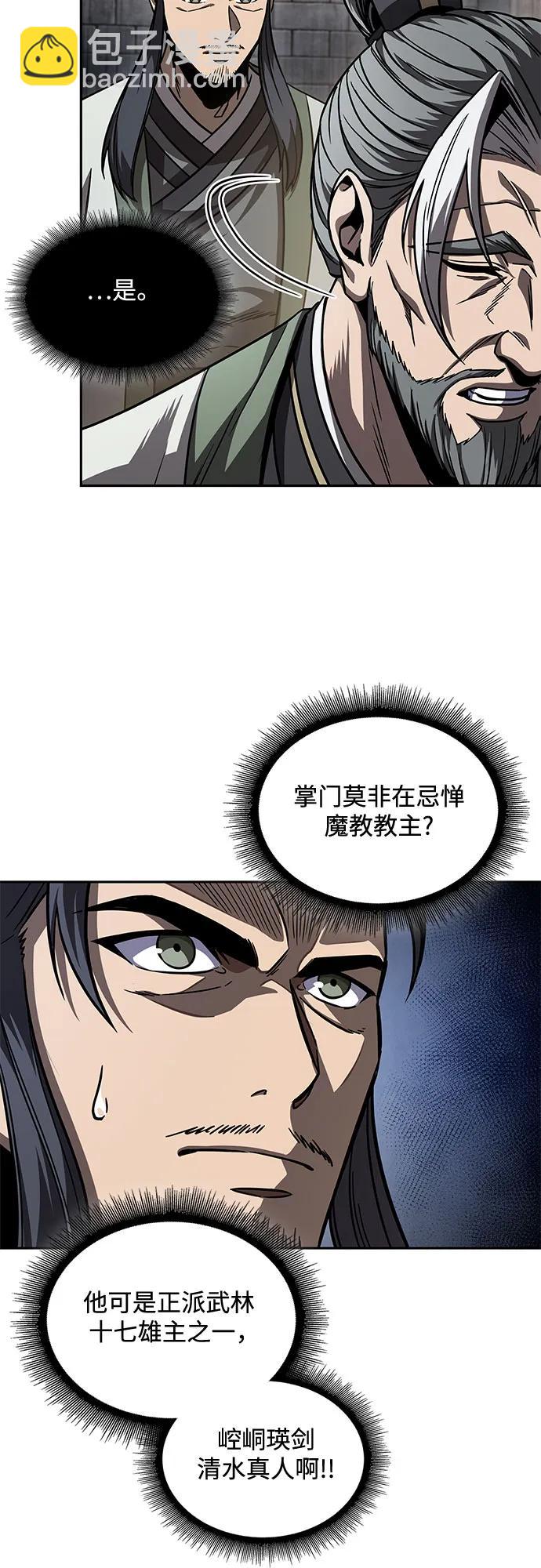 🍟某天成为魔神 214. 第73章.皇帝的随身护卫(2) 第19页