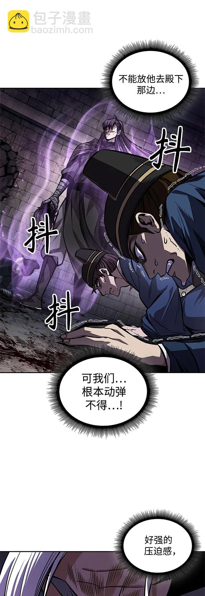 🍟某天成为魔神 214. 第73章.皇帝的随身护卫(2) 第21页