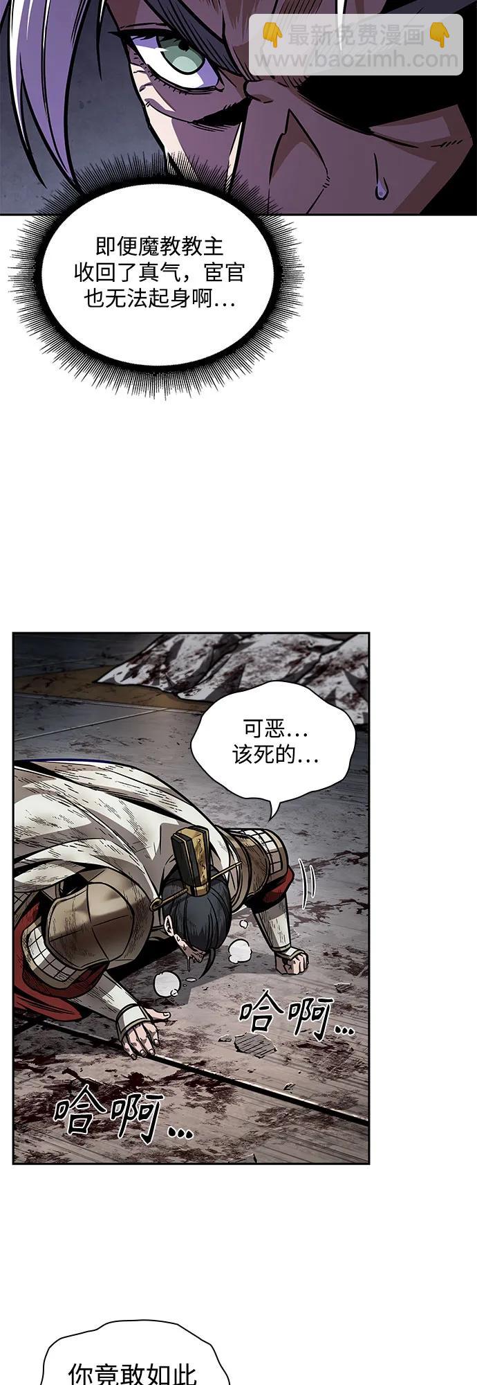🍟某天成为魔神 214. 第73章.皇帝的随身护卫(2) 第22页