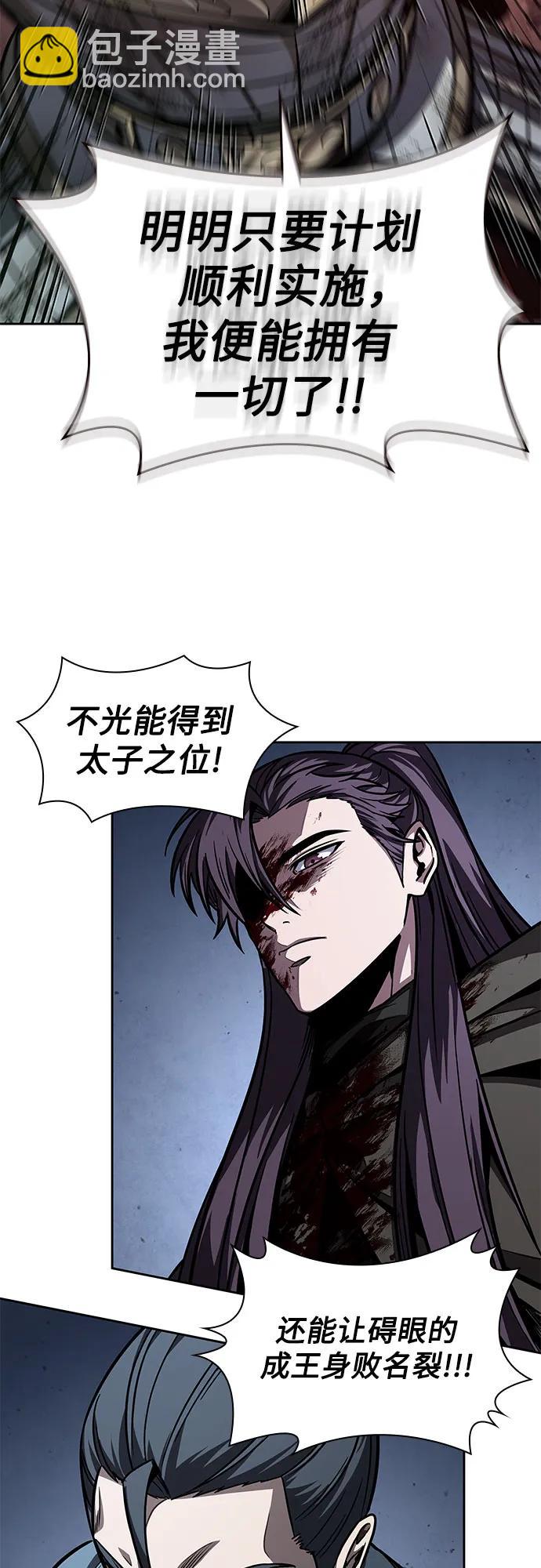 🍟某天成为魔神 214. 第73章.皇帝的随身护卫(2) 第28页