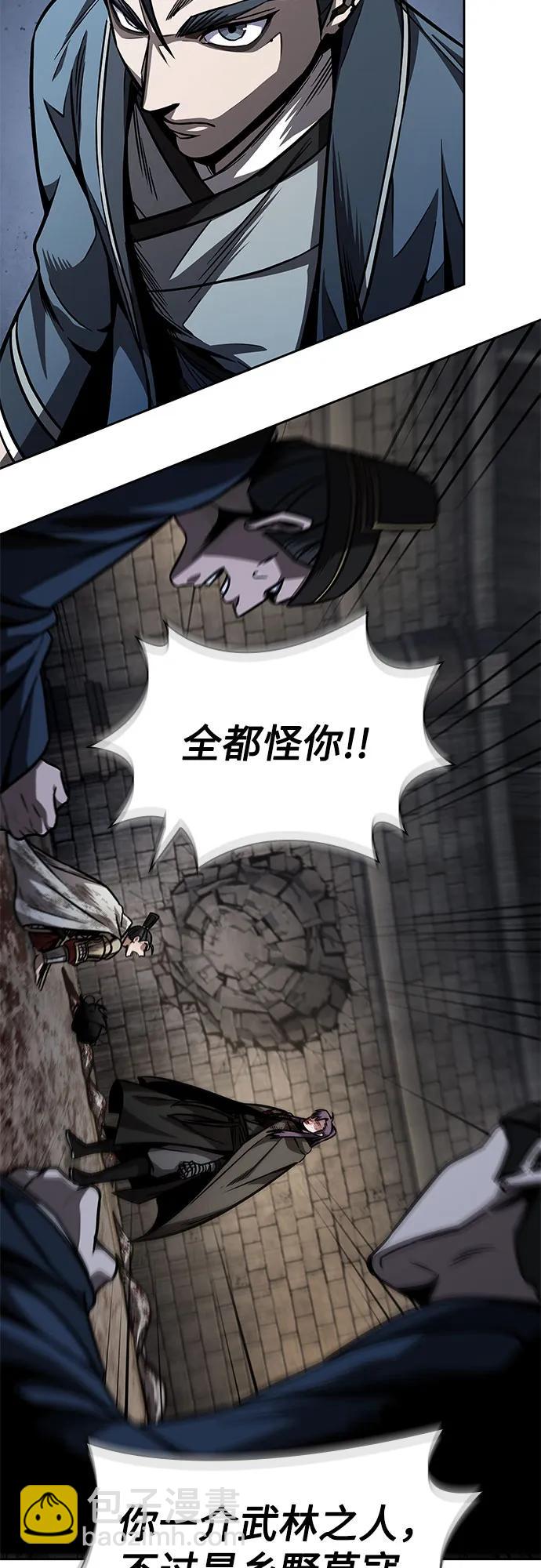 🍟某天成为魔神 214. 第73章.皇帝的随身护卫(2) 第29页