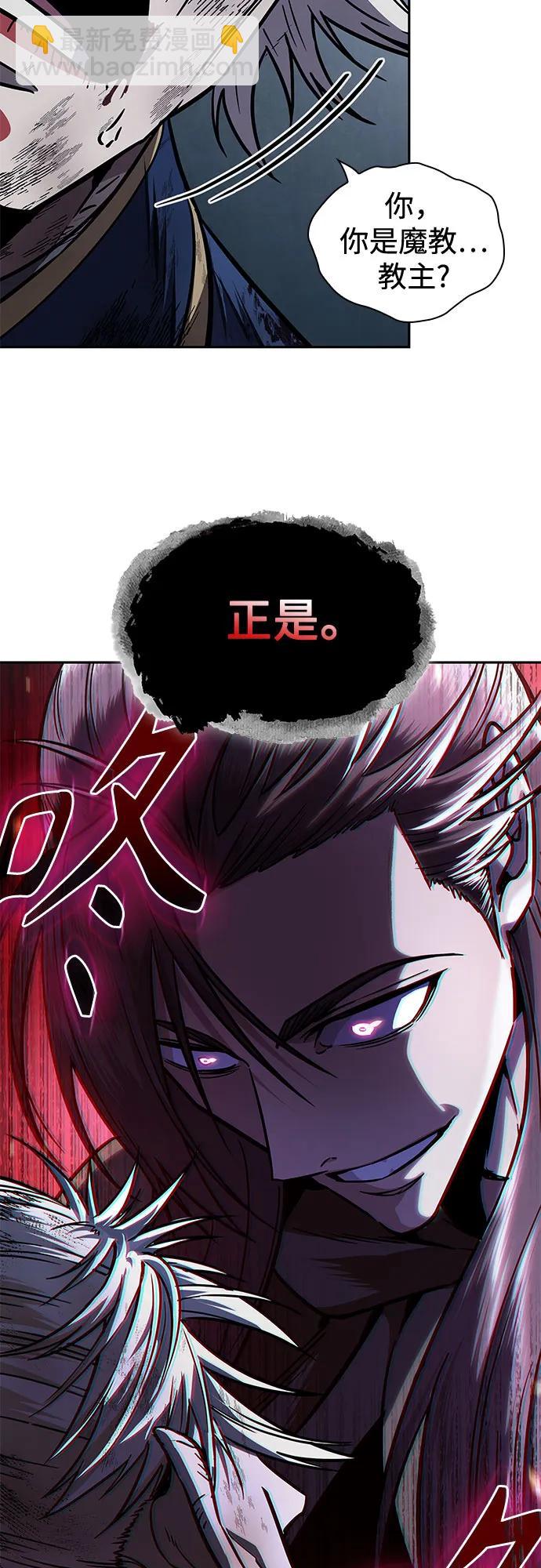 🍟某天成为魔神 214. 第73章.皇帝的随身护卫(2) 第3页