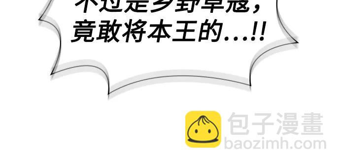 🍟某天成为魔神 214. 第73章.皇帝的随身护卫(2) 第30页
