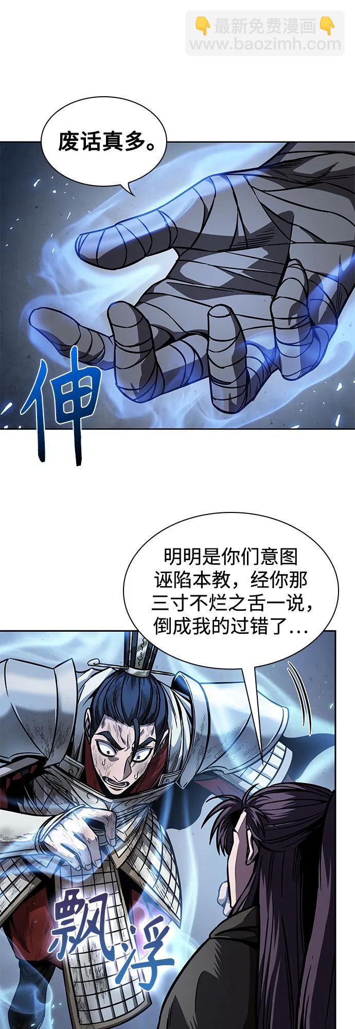 🍟某天成为魔神 214. 第73章.皇帝的随身护卫(2) 第31页