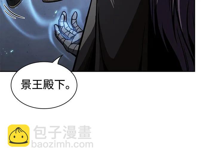 🍟某天成为魔神 214. 第73章.皇帝的随身护卫(2) 第32页