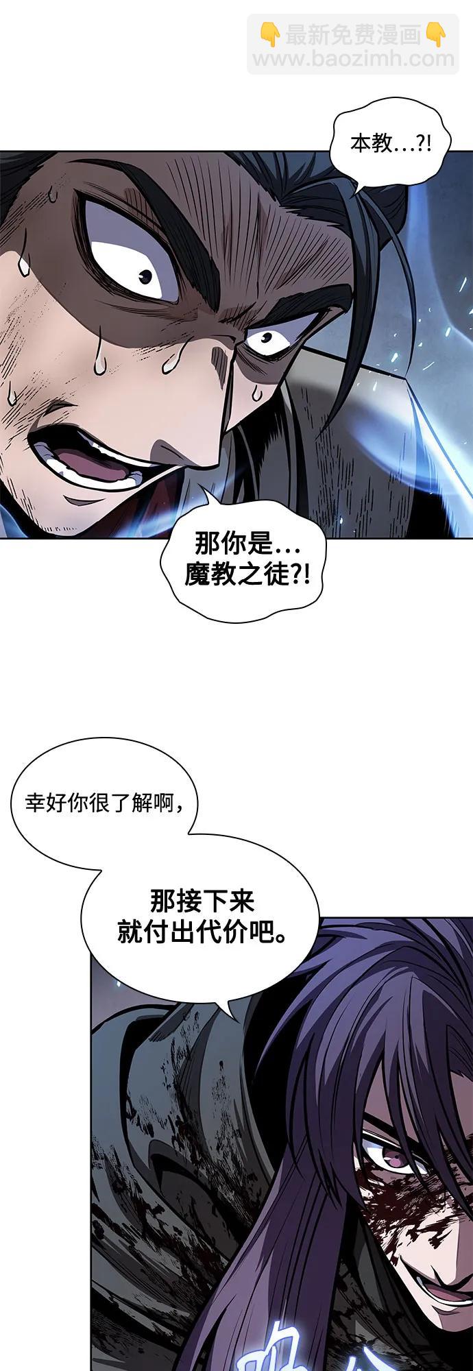 🍟某天成为魔神 214. 第73章.皇帝的随身护卫(2) 第33页