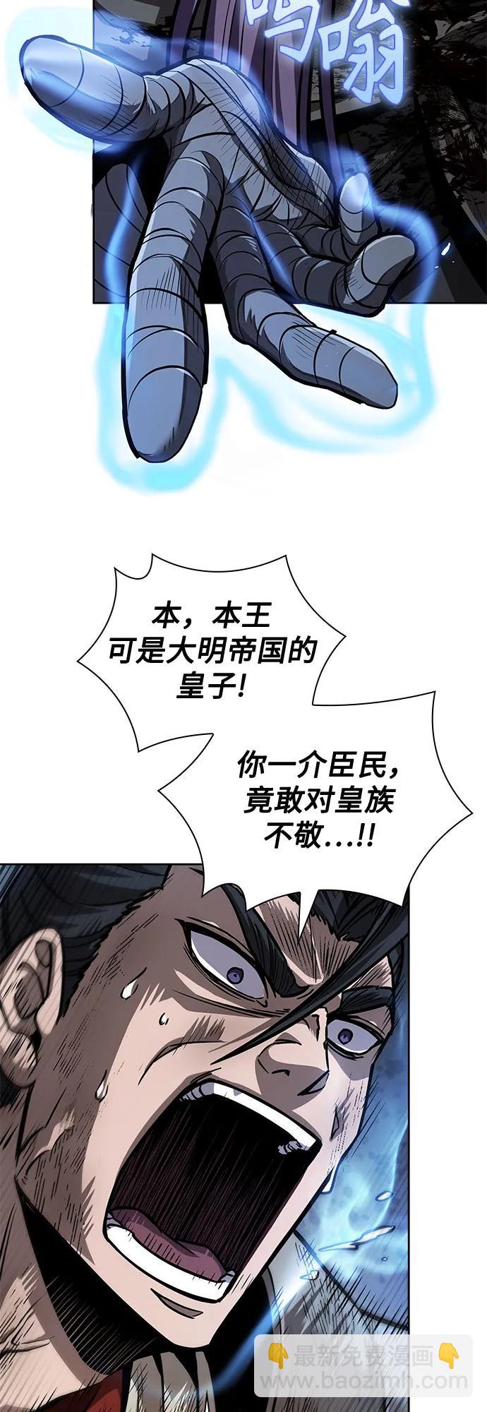 🍟某天成为魔神 214. 第73章.皇帝的随身护卫(2) 第34页