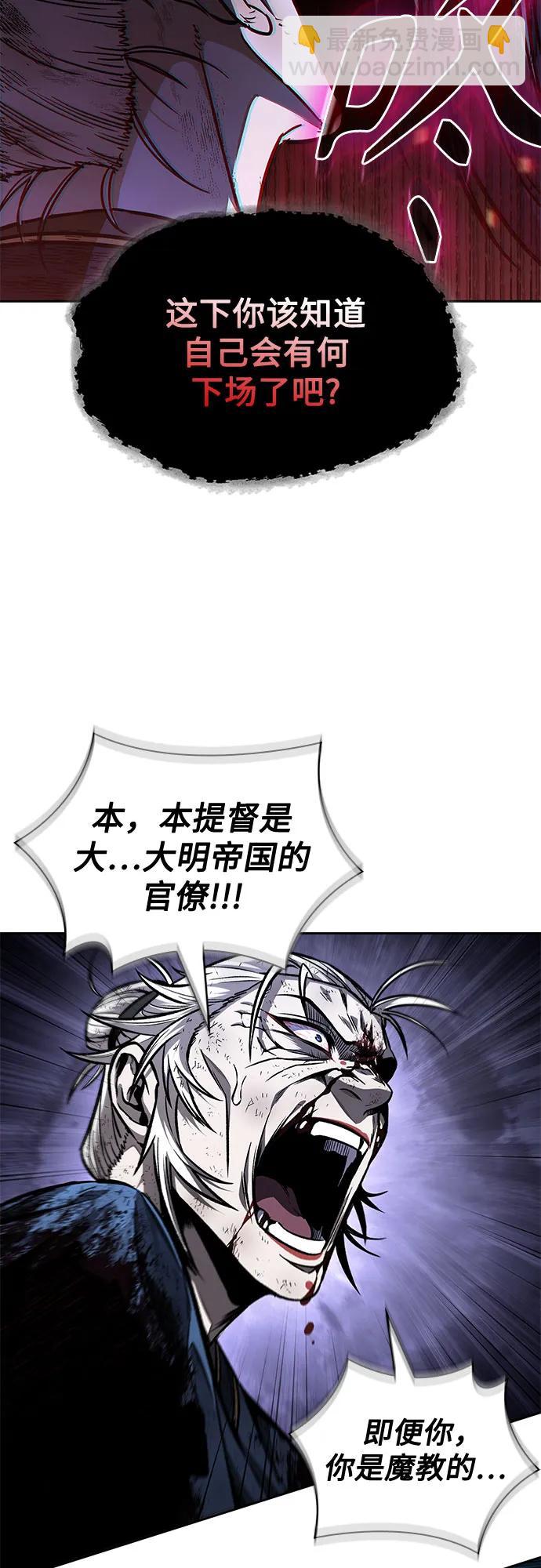 🍟某天成为魔神 214. 第73章.皇帝的随身护卫(2) 第4页