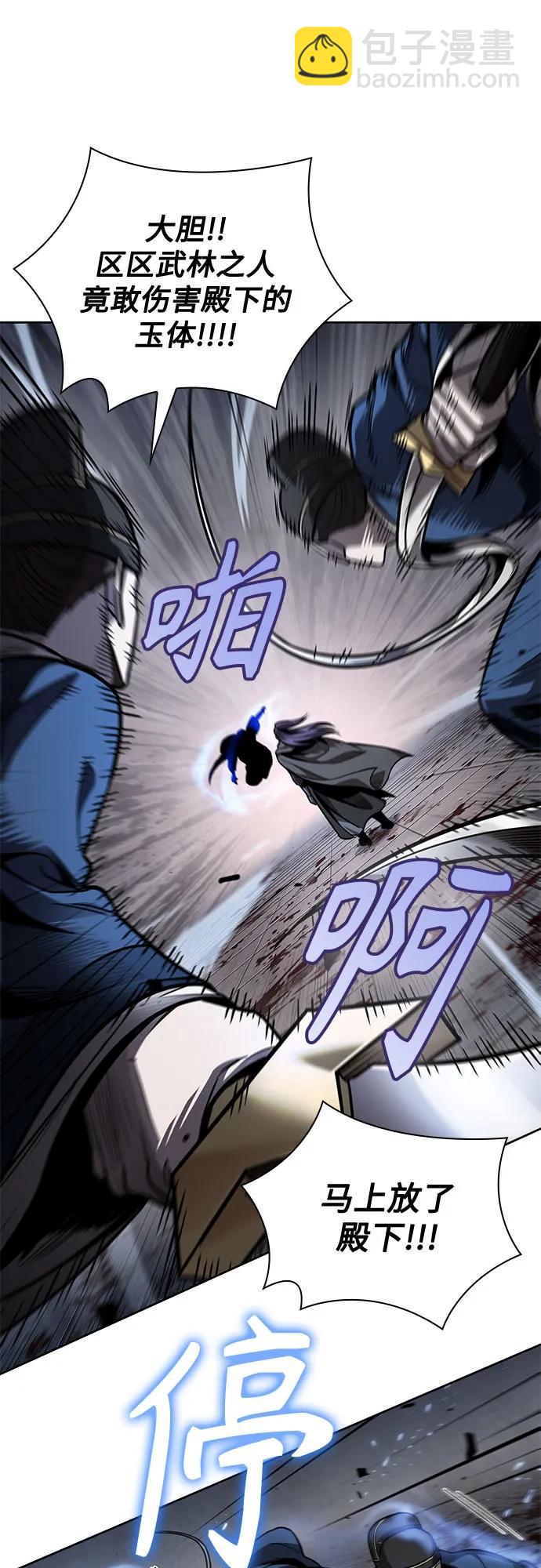 🍟某天成为魔神 214. 第73章.皇帝的随身护卫(2) 第40页