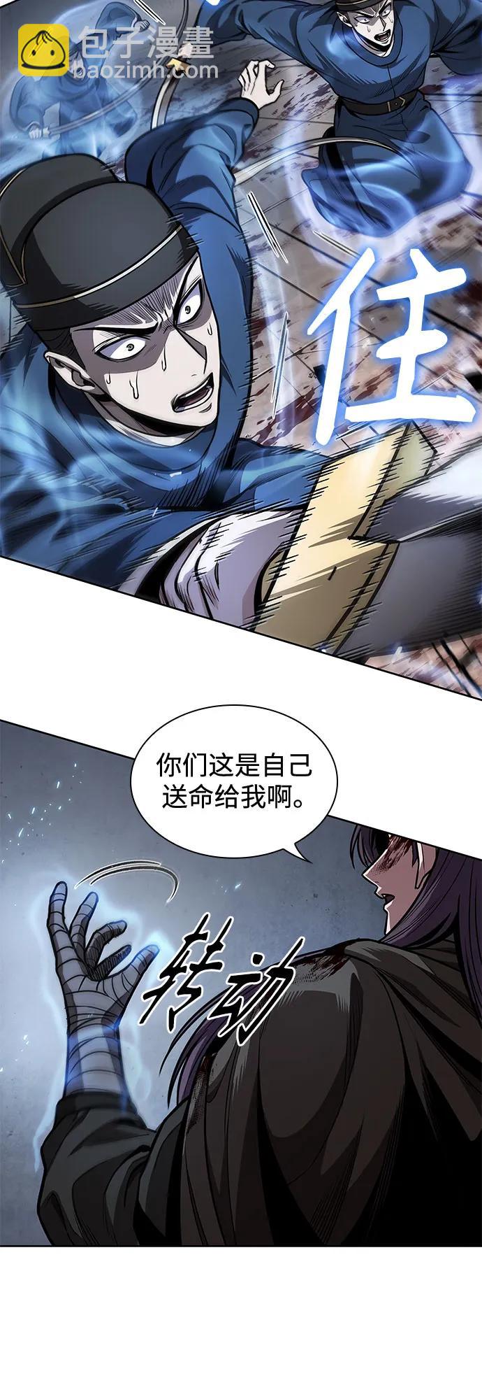 🍟某天成为魔神 214. 第73章.皇帝的随身护卫(2) 第41页