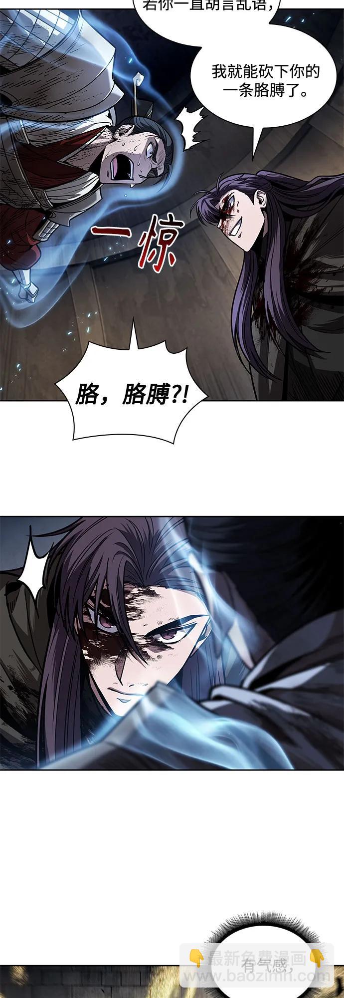 🍟某天成为魔神 214. 第73章.皇帝的随身护卫(2) 第47页