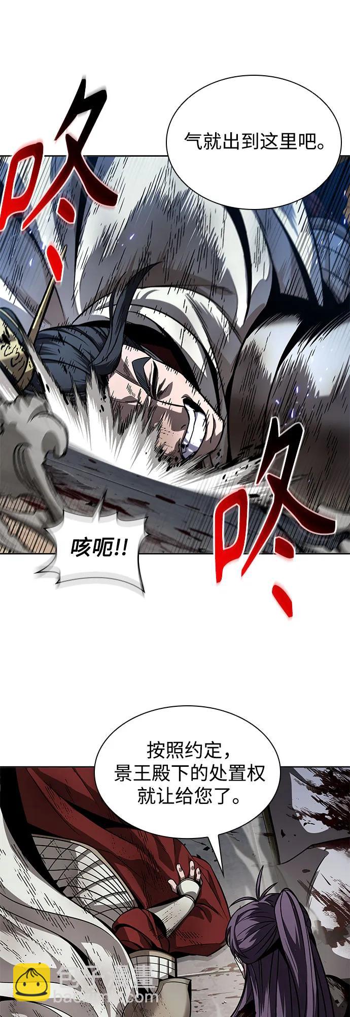 🍟某天成为魔神 214. 第73章.皇帝的随身护卫(2) 第49页