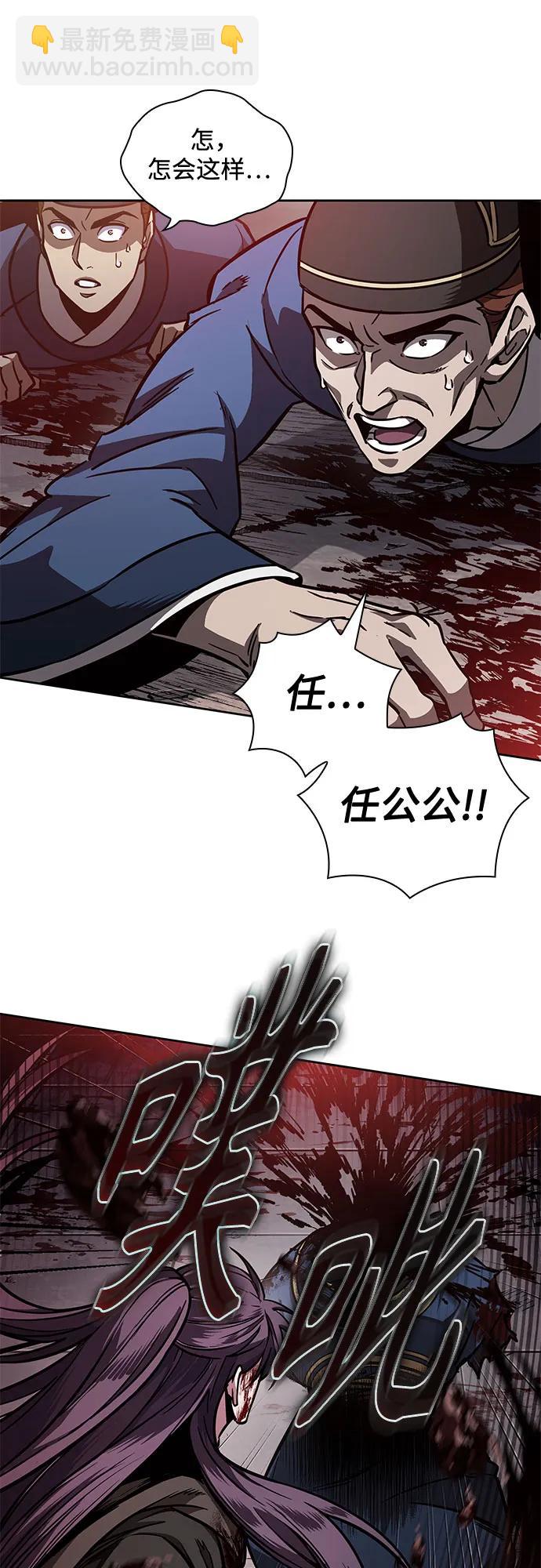 🍟某天成为魔神 214. 第73章.皇帝的随身护卫(2) 第7页