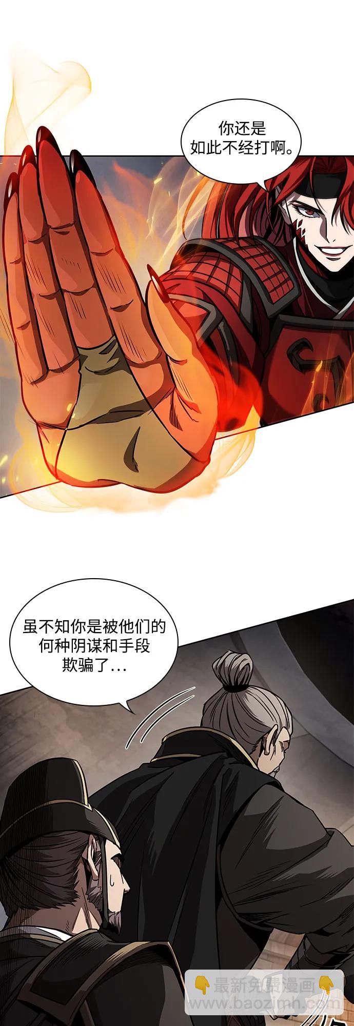 🍟某天成为魔神 216. 第73章.皇帝的随身护卫(4) 第15页