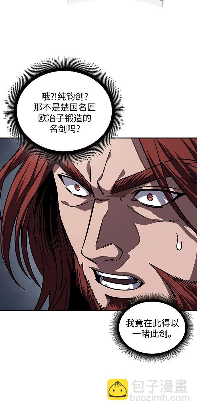 🍟某天成为魔神 216. 第73章.皇帝的随身护卫(4) 第17页