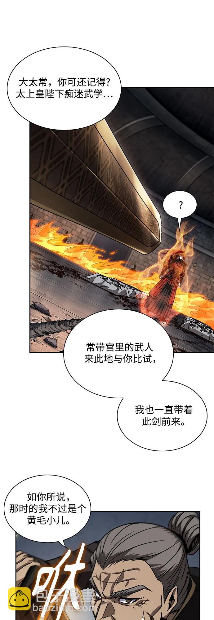 🍟某天成为魔神 216. 第73章.皇帝的随身护卫(4) 第18页