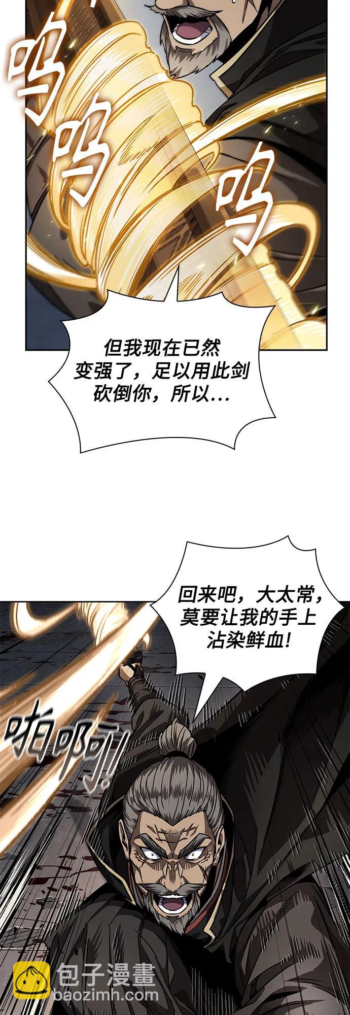 🍟某天成为魔神 216. 第73章.皇帝的随身护卫(4) 第19页