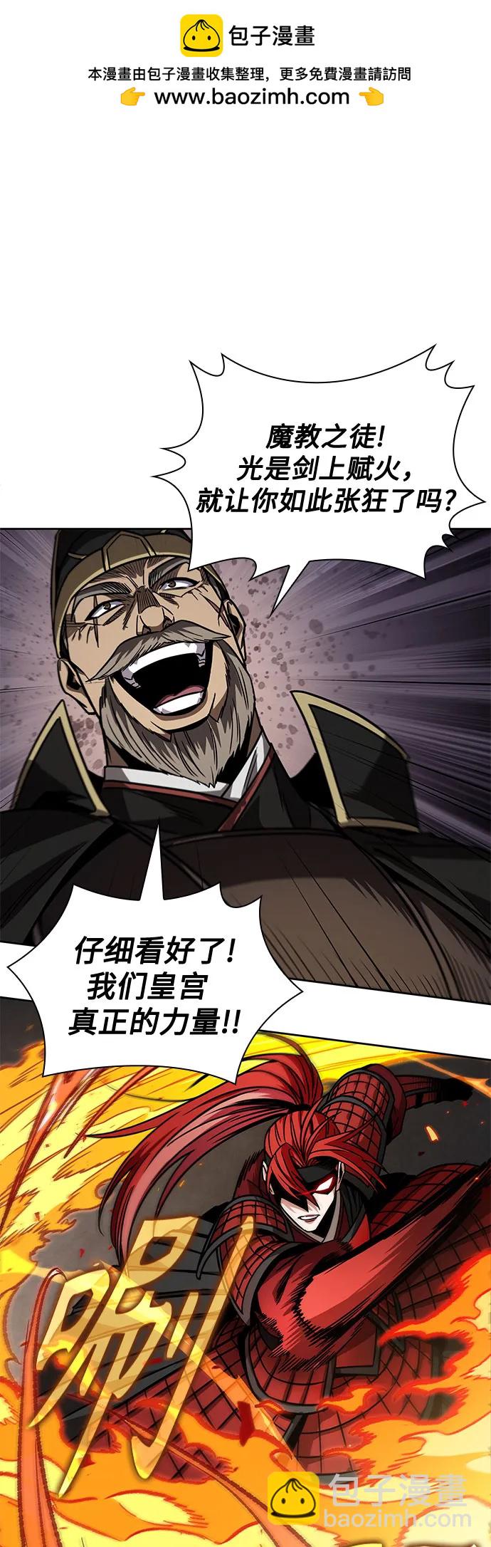 🍟某天成为魔神 216. 第73章.皇帝的随身护卫(4) 第2页