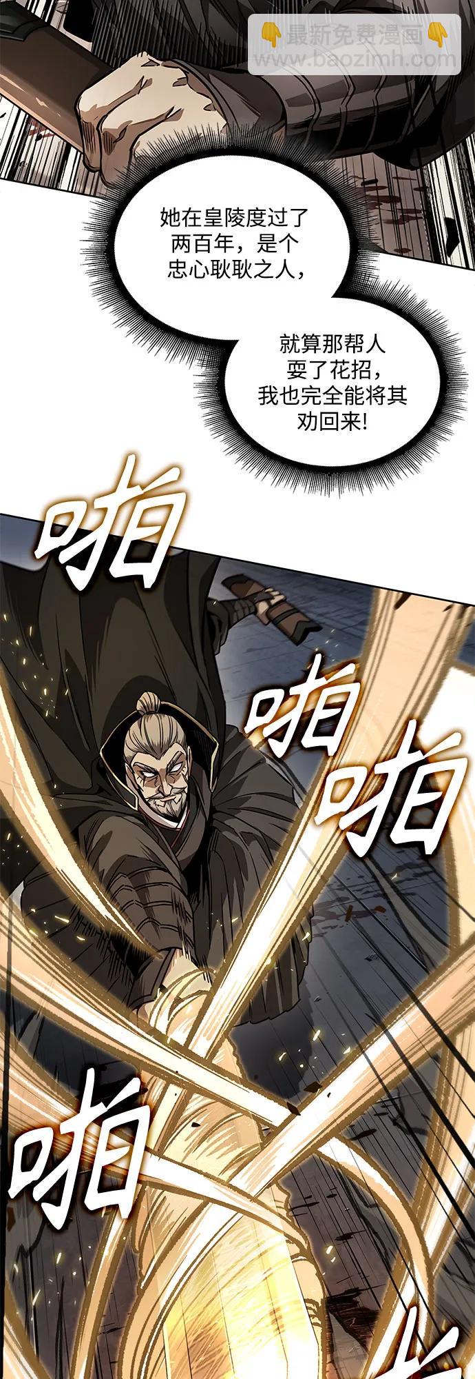 🍟某天成为魔神 216. 第73章.皇帝的随身护卫(4) 第20页